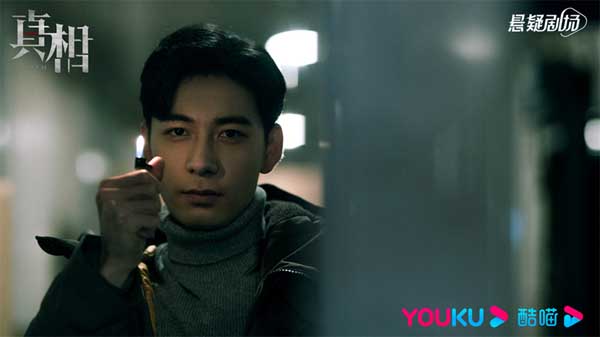 《真相》正在优酷独家热播,林远昊宋白羽猫鼠游戏精彩纷呈(图1) 《真相》正在优酷独家热播,林远昊宋白羽猫鼠游戏精彩纷呈(图1)